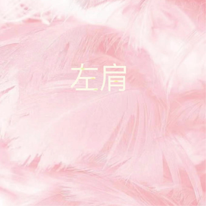 骚宝老中医spa养生馆是剧本吗
