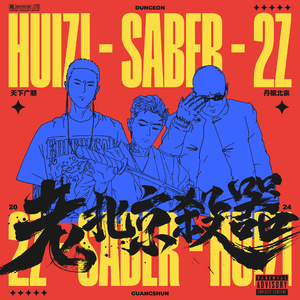 骚宝老中医spa养生馆是剧本吗
