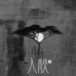 午夜福利09不卡片在线机视频
